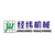 Chengdu Jingwei Machine Making Co., Ltd. Logo