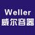 Cixi Weller Metail Container Co.LTD Logo