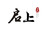 Guangzhou Keyshop Sci&Tech Co., Ltd. Logo