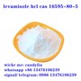 low price levamisole hcl cas 16595-80-5 in animal pharmaceutical 
