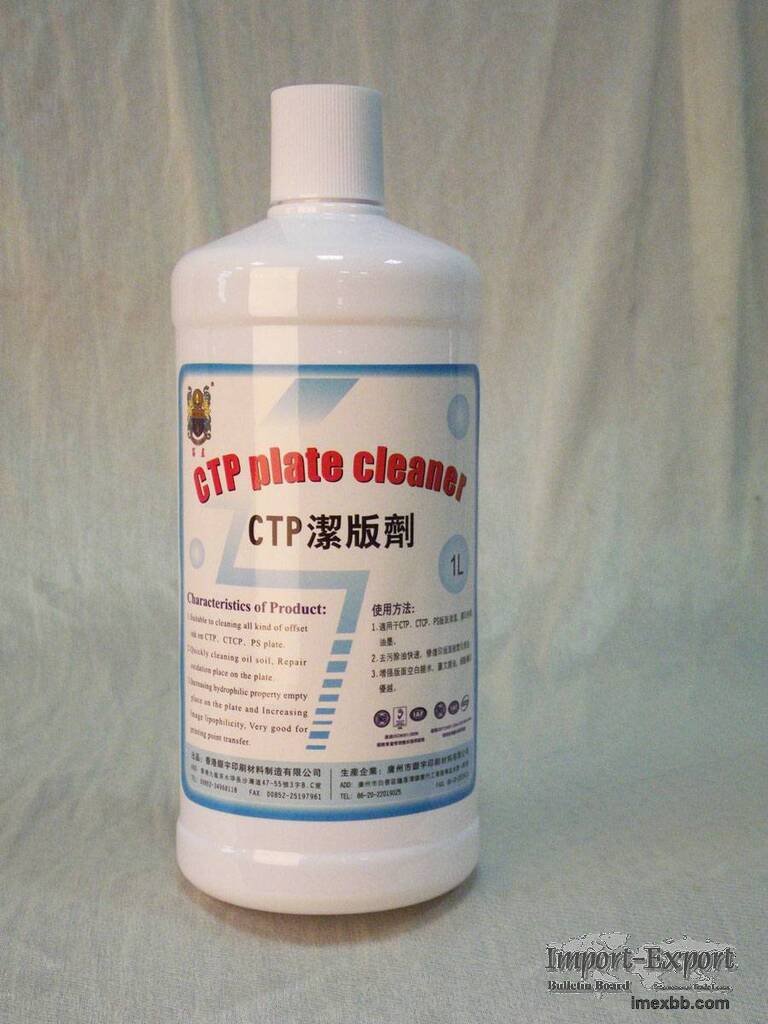 CTP plate cleaner