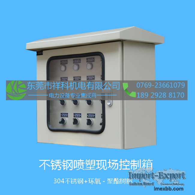 SUS power coated site control cabinet
