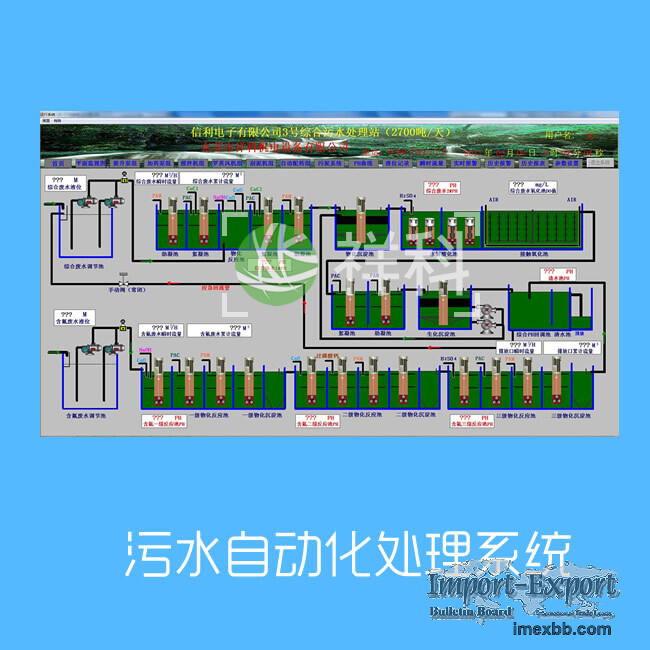 The sewage treatment control system