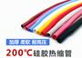 Silicone Heat Shrinkable Tube