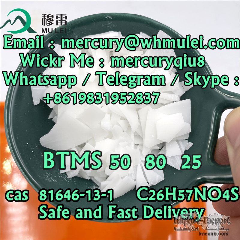 BTMS ，BTMS50 ， 81646-13-1 ， BTMS 25 . BTMS 80 , Behentrimonium Methosulfate