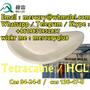 tetracaine base , tetracaine powder , tetracaine hydrochloride