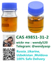 CAS 49851-31-2 2-Bromo-1-Phenyl   -1-Pentanone 