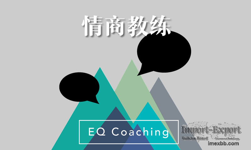 情商教练
