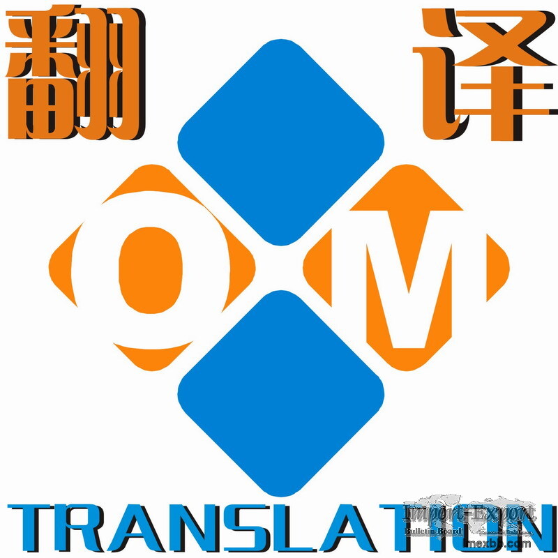 Chinese translation service in Qingdao Shandong China