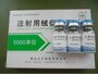 HCG Injections Human Chorionic Gonadotropin 5000IU