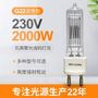 230v 2000w G22 Quartz Halogen Bulb Bi Pin Halogen Lamp Explosion Proof