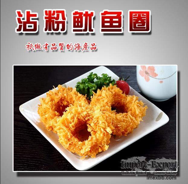 Breaded Squid Rings