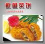 Breaded Squid Vegetable Cake