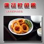  Tang Yang Squid Rings