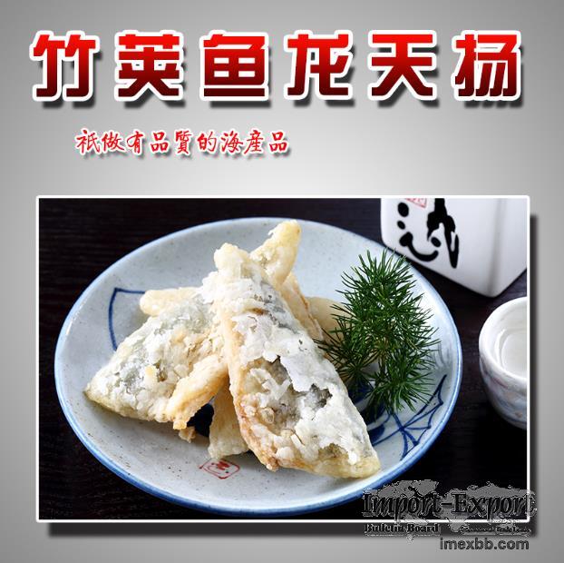 Tatsuta Yang Horse Mackerel