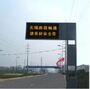 256×128mm Portable VMS Signs Highway Road Traffic Smart Monitor