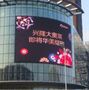 P5 Outdoor Fixed LED Display Board Rainproof Full Color Curtain Wall Electr