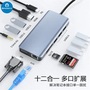   12 in 1 Type-C Docking Station USB C Hub PD Fast Charge