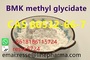 BMK methyl glycidate CAS 80532-66-7 High Quality Best Price