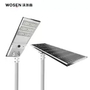  Intelligent Outdoor Solar Street Lamps 45W 36W 12W Solar Street Pole Light