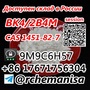 Tele@rchemanisa CAS 1451-82-7 BK4/2B4M/bromketon-4 Moscow Stock Pickup 