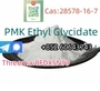 CAS No.:28578-16-7 Chemical Name: PMK ethyl glycidate