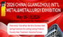 2026 China (Guangzhou) Int’l Metal & Metallurgy Industry Exhibition Booth