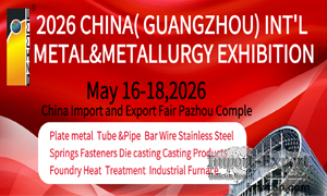2026 China (Guangzhou) Int’l Metal & Metallurgy Industry Exhibition Booth