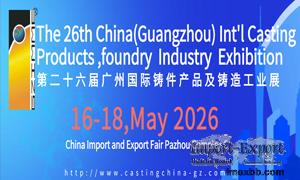 The 26th China(Guangzhou)Int'l Casting Products,foundry Industry Exhibition