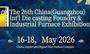 DIE CASTING, FOUNDRY & INDUSTRIAL FURNACE EXHIBITION 2026 Booth