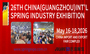 The 26th China (Guangzhou) Int'l Spring Industry Exhibition Booth