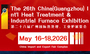 26th China(Guangzhou) Int'l Heat Treatment & Industrial Furnace Exhibition