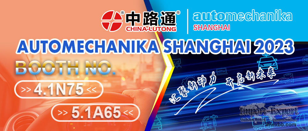 2026 Shanghai International Exhibition of Automotive Parts