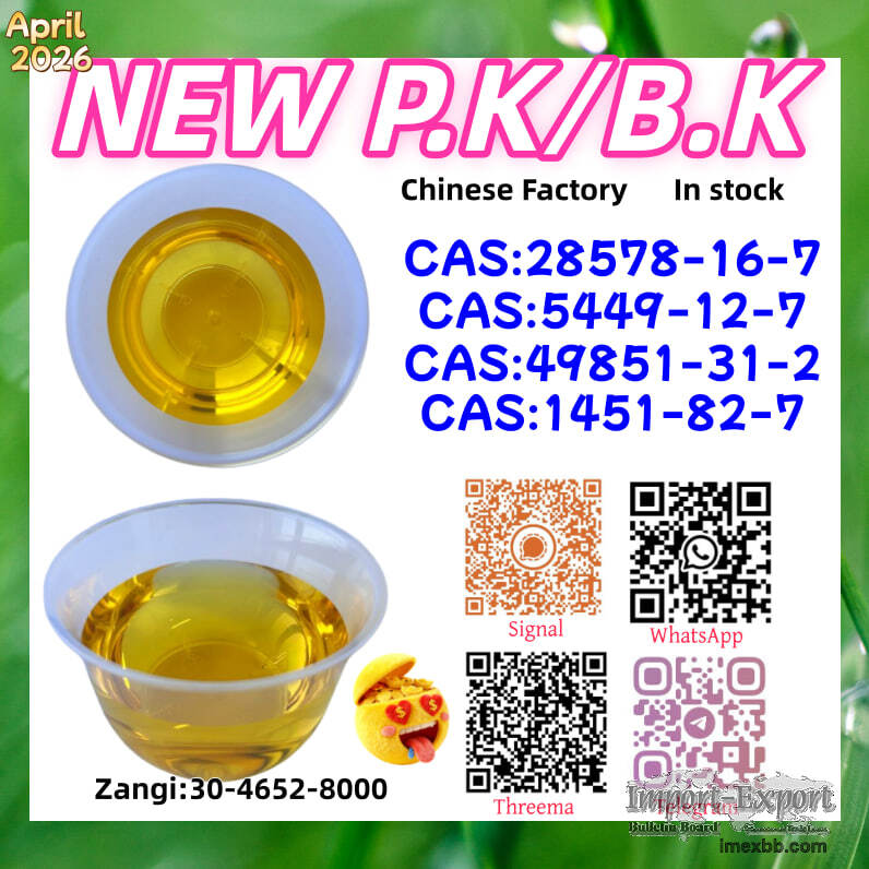 CAS 49851-31-2 BVF Discreet Packaging Available