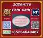 Bulk stock in China P-MK 28578-16-7 B-MK 5449-12-7/ 49851-31-2 