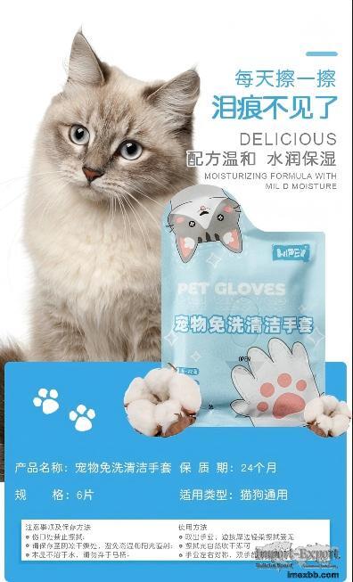 Pet Wash-Free Cleaning Gloves No Alcohol Added with Strong Cleaning Power  