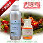 Hot Sale Sea Buckthorn Fruit Oil From Factort Supply Sea Buckthorn Oil