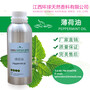 Pure Peppermint Oil Natural Peppermint Essential Oils,Cas: 8006-90-4