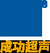 Hangzhou Successful Ultrasound Equipment Co., Ltd. Logo