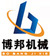 Ningbo Yinzhou Bobang Machinery Manufactory Logo