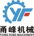 Ningbo Yongfeng Machinery Co.,Ltd Logo