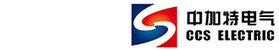 Qingdao CCS Electric Corporation Logo