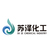 Taizhou Suze Chemical Materials Co.,Ltd. Logo